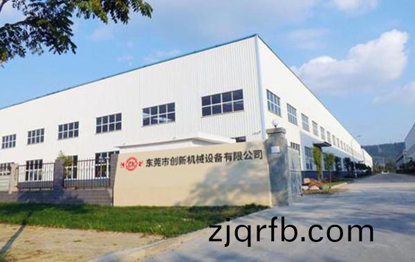 東莞市(shi)創新機械設備有限(xian)公司